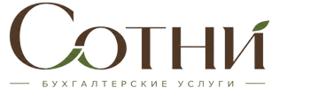 Профессиональное бухгалтерское обслуживание в Бугуруслане 2026